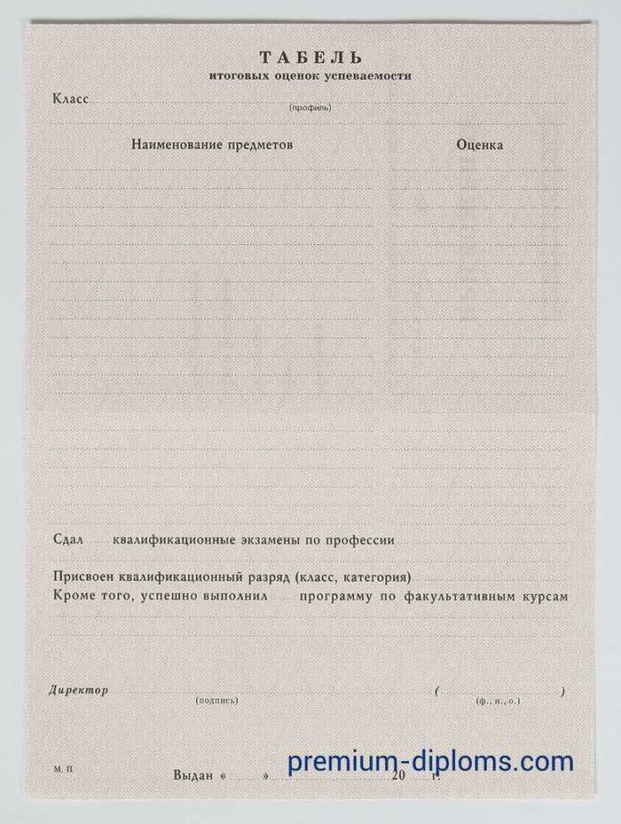 Аттестат 11 классов до 2000 года фото Аттестат 11 классов до 2000 года фото