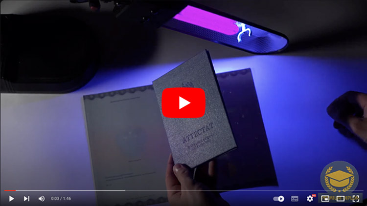 Видео аттестата за 9 класс
